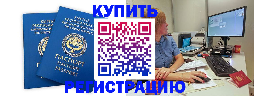 прописка гарантия в Среднеуральске