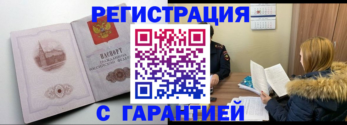 временная регистрация гарантия в Среднеуральске