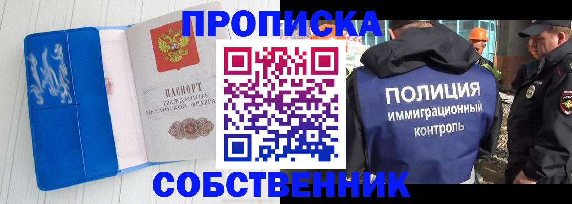 прописка ребенка в Среднеуральске