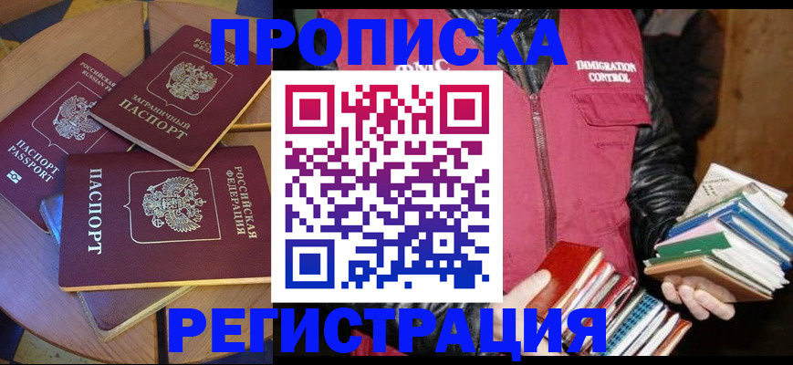 прописка паспорт в Среднеуральске