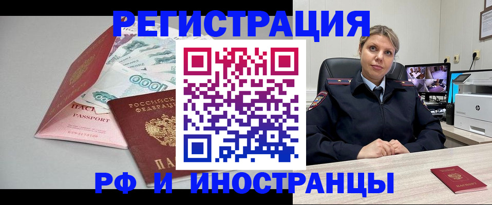 временная регистрация законно в Среднеуральске