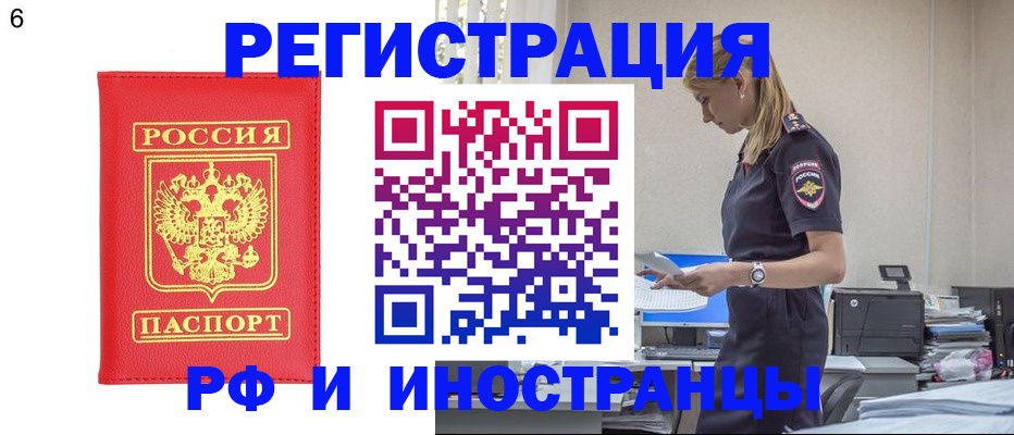 временная регистрация в квартире в Среднеуральске