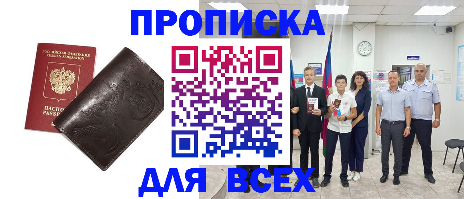 временная регистрация купить в Среднеуральске