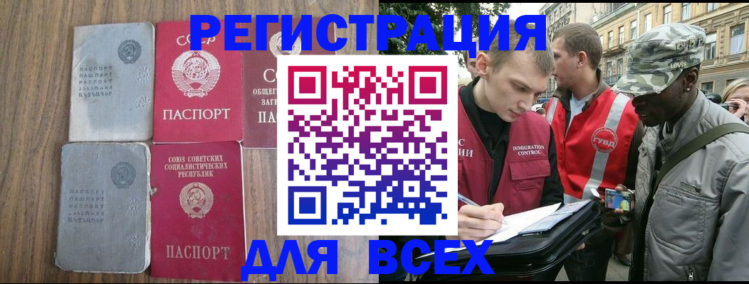 прописка для работы в Среднеуральске