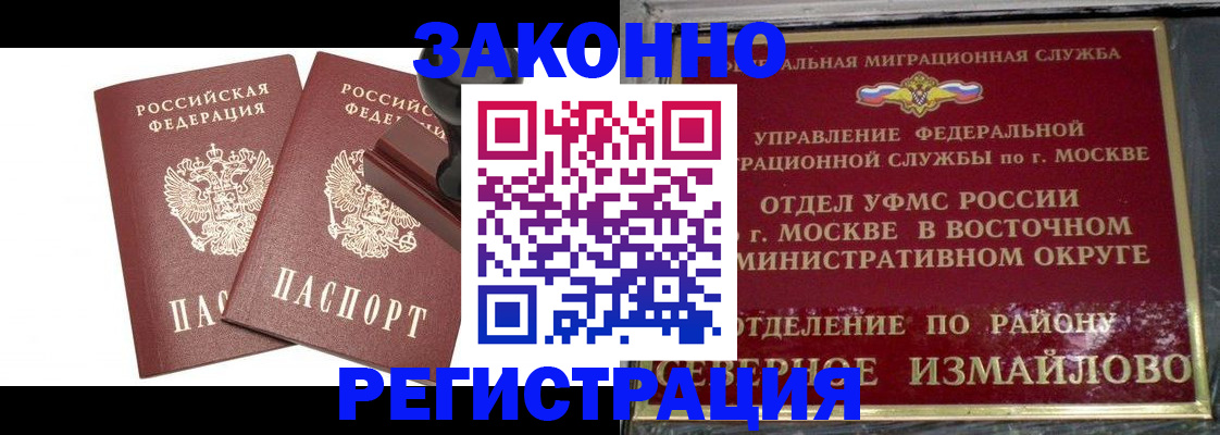 временная регистрация купить в Среднеуральске