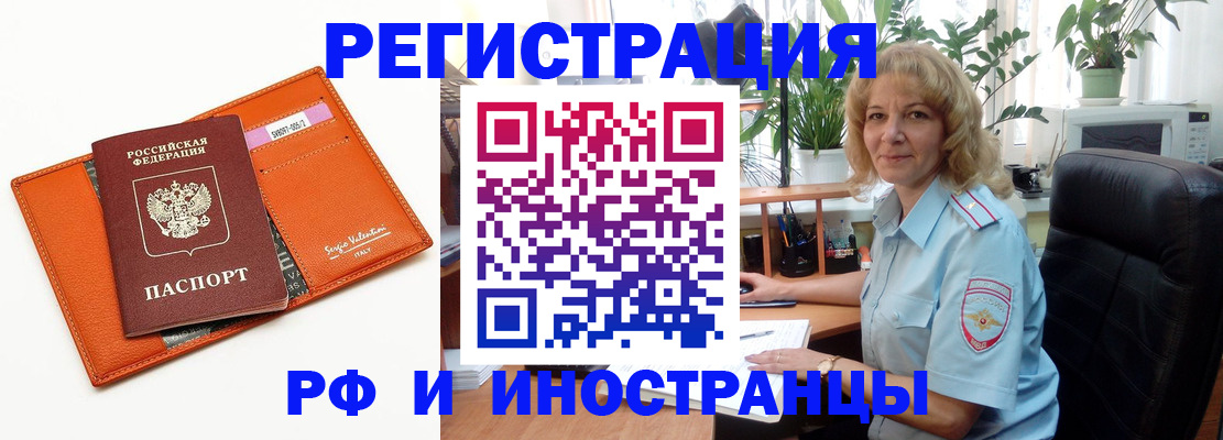 временная регистрация для школы в Среднеуральске