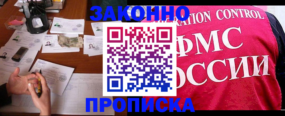 прописка гарантия в Среднеуральске