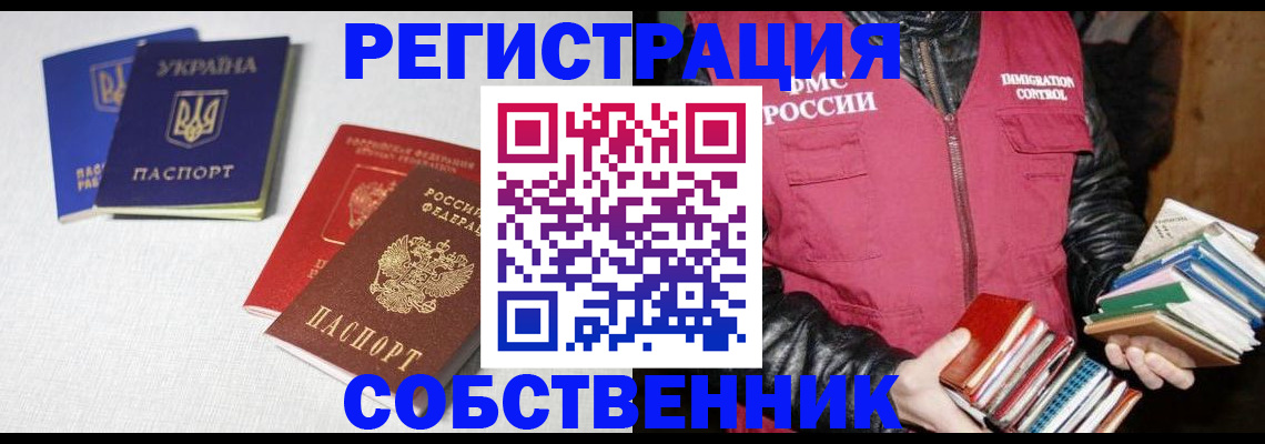 прописка законно в Среднеуральске